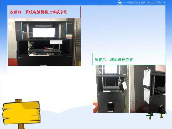5s 改善报告(样本)ppt