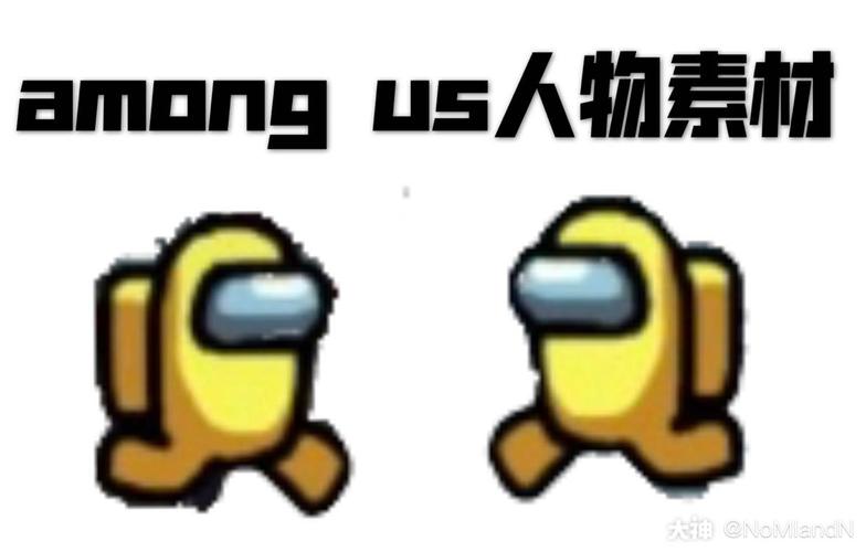 among us 人物素材,我为自己存的,随意用