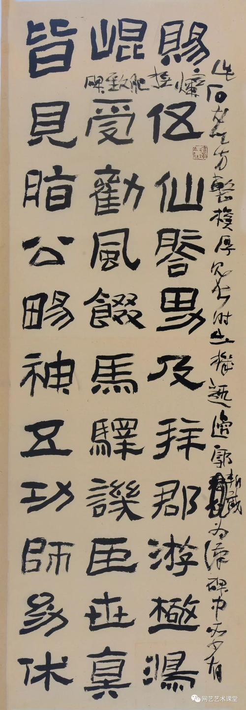 临东汉《肥致碑》临东汉《西狭颂》之二临东汉《阳嘉》《熹平》《伯