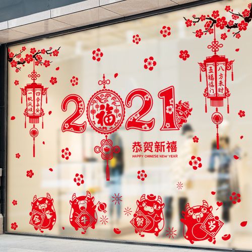 2022新年装饰门贴过年布置贴画虎年橱窗玻璃贴纸春节