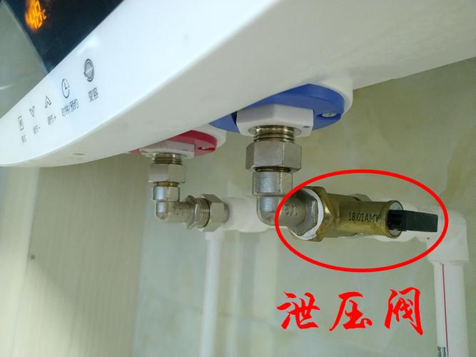 电热水器上的泄压阀,真能起到防爆炸的作用?听听安装师傅怎么说