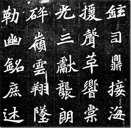 墓志铭也有好书法!