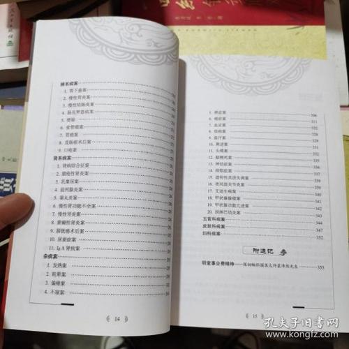 国医大师医论医案集(第二辑)·裘沛然医论医案集