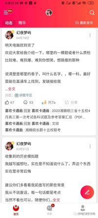 公众号:哎哟不想学习啊(xueshen7799)微博:幻夜梦屿「原创」高考题的