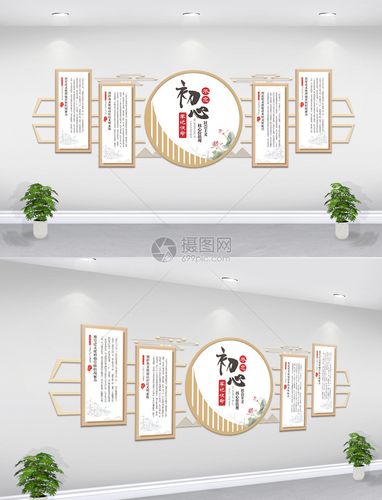 中国风党建文化墙设计