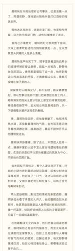 关注 金光瑶后援会  12月13日 14:30 来自 荣耀4a 青春优等生 #聂瑶