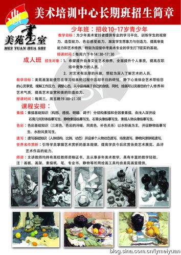 临沂美苑画室美术培训简介