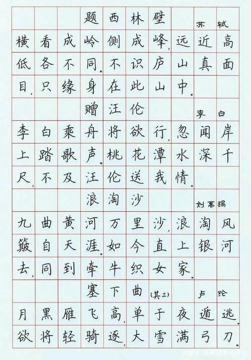 硬笔书法仍然是提升个人自信心的重要载体