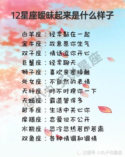 12星座,双子座,天蝎座,处女座,情话