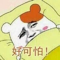 表示太可怕的表情图片大全【点击鼠标右键下载】