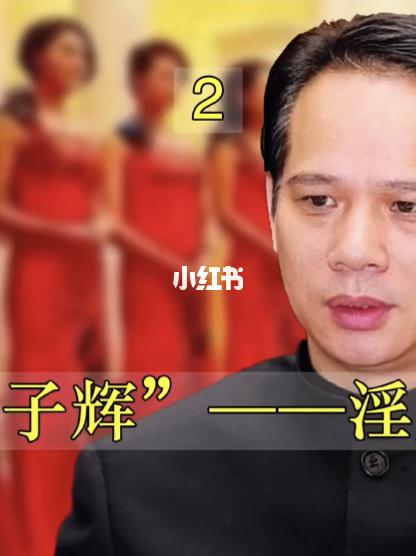 东莞"太子辉"——覆灭记_东莞太子酒店_东莞_资讯