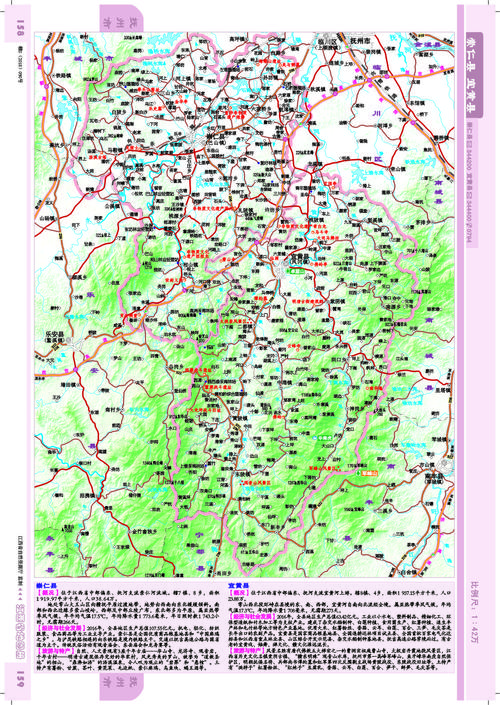 江西标准地图服务 专题地图 江西省地图册 抚州市辖区(二),金溪县