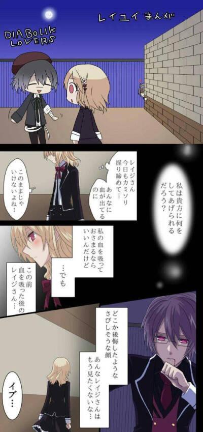 魔鬼恋人 小森唯