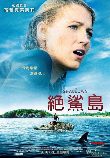 《鲨滩》海报