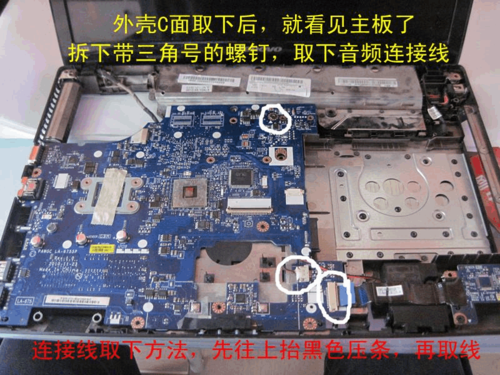 联想g475笔记本拆机图解