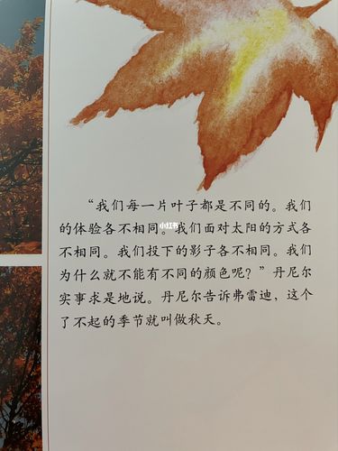 《一片叶子落下来》_绘本_母婴_早教