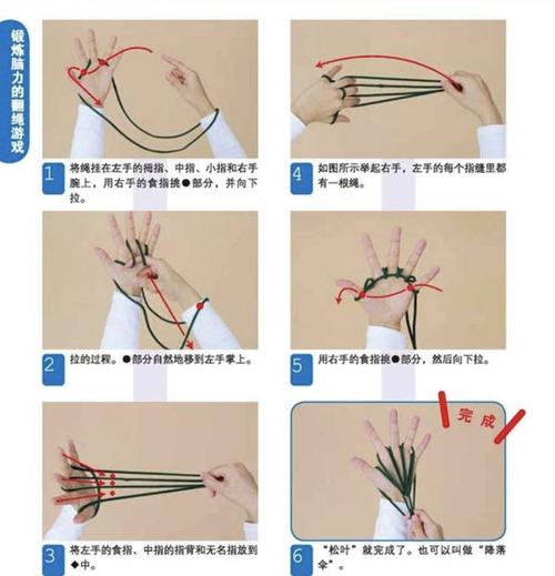 温馨幼儿园【宅家小课堂第三十三期】——民间游戏《翻花绳》