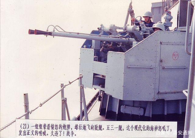 "3.14海战"中的英雄火炮,人民海军37毫米舰炮,60余年发展历程