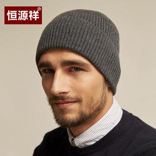 恒源祥毛线帽男新款秋冬季加厚保暖羊毛针织帽男士帽子防风寒男帽