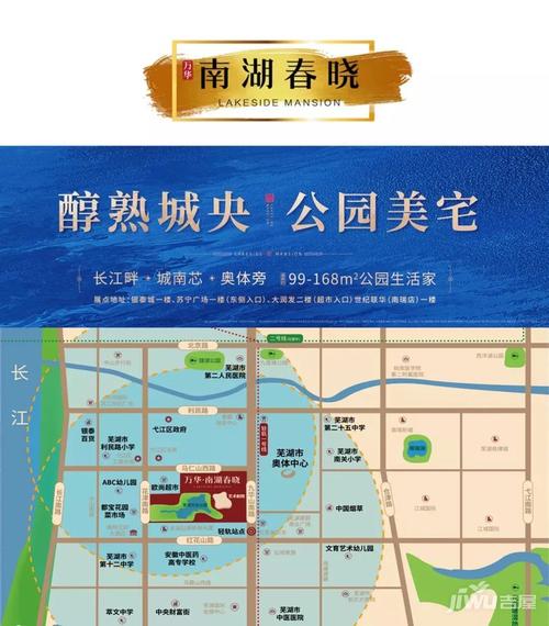 芜湖万华南湖春晓好不好?芜湖南湖春晓小区户型怎么样?