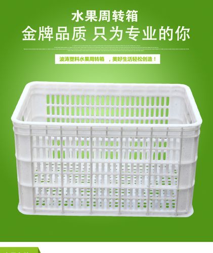 【厂家直销】食品级水果蔬菜网格塑料箱收纳箱整理箱