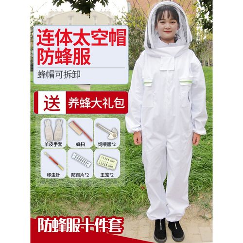 2020新款防蜂服,大虎头蜂防蜂衣 防蜂服全套透气型专用工具2020新款养蜜蜂服防蜂帽防护服连体蜂衣