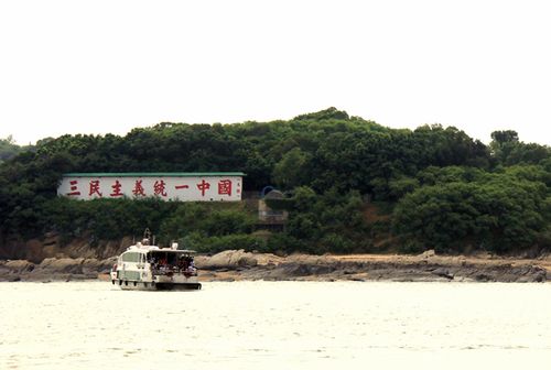这是大金门岛上的著名标语.