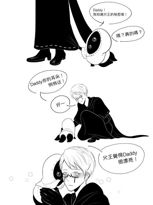 补档黄占 神助攻神之子尿布仔系.