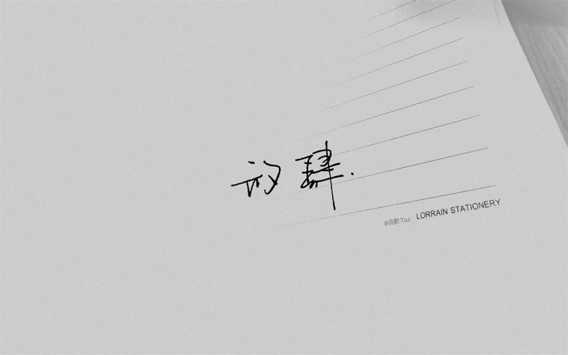 精选极简创意手写伤感文字语录图片电脑桌面壁纸