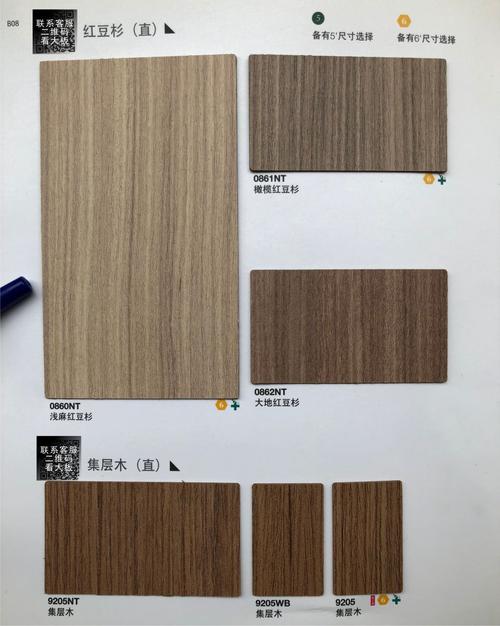 富美家防火板工厂9005nt靓木9006nt巧克力靓木酒店家具贴面富盈家