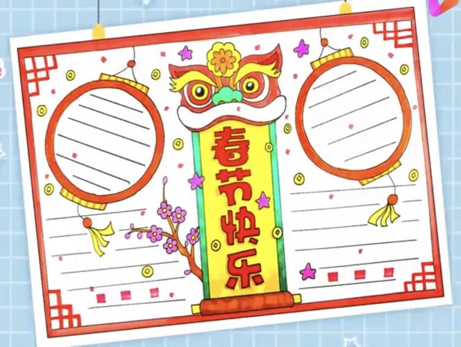 收藏丨有关春节的经典好词 好句 古诗 海量手抄报,孩子用得上!