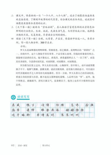 于老师说 于老师今天分享初中语文部编版九年级语文下册电子课,没带
