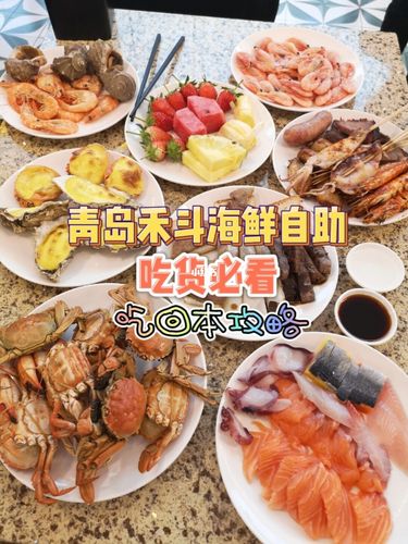 刚开业禾斗海鲜自助餐6015吃回本攻略来喽73_自助餐_海鲜_韩国