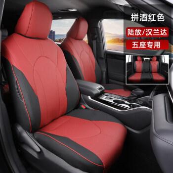适用于2022款丰田汉兰达第四代座套22款全新皇冠陆放座椅垫全包围坐垫