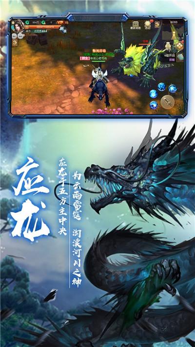 苍龙弑天录官网版