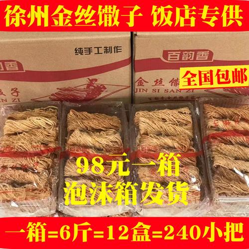 购客金丝馓子徐州特产小馓子徐州美食徐州馓子手工馓子金丝散子小馓子