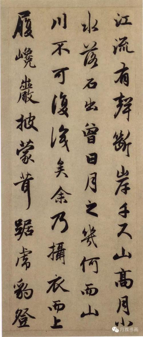 赵孟頫书法大集