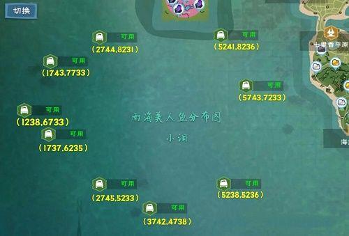 创造与魔法美女鱼位置坐标大全:美女鱼位置分布图[多图]图片4