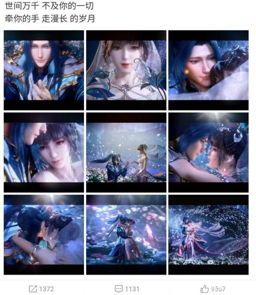 唐三和小舞订婚,播放量直冲三百亿,cp粉纷纷表示哭死