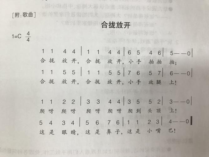 歌曲:合拢放开