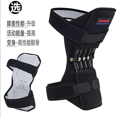 髌骨助力器膝盖助力器关节登山助力运动护膝保护工