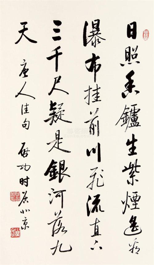 [转载]【书法】启功作品汇集(3)