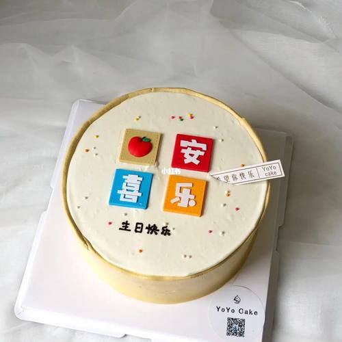 平安喜乐蛋糕_蛋糕_美食_美食展示_普通美食展示