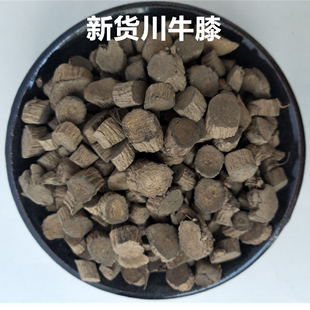 中药材川牛膝500克35元牛膝新货挑选川牛膝