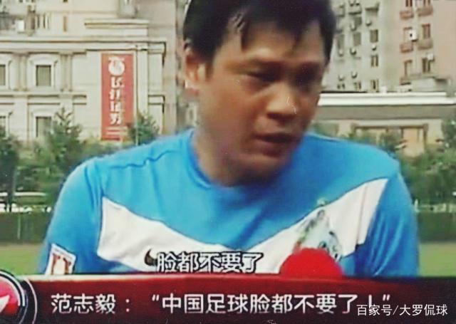 在最后,我套用中国足球名宿范志毅的一句话做评论:脸都不要了!