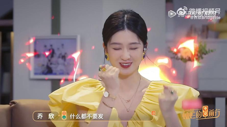 乔欣灿烂的前行聊看前任社交账号