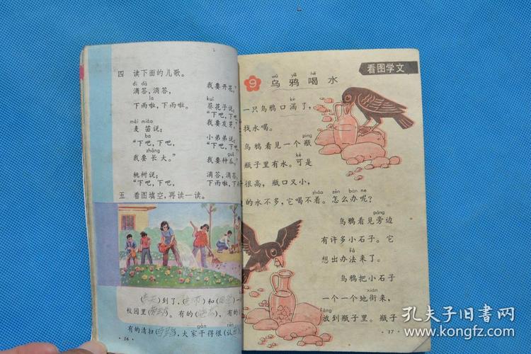 80后 六年制小学语文老课本第1-12册 全套不缺页