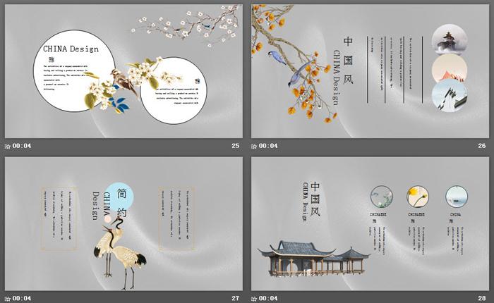 精美古典新中式ppt模板