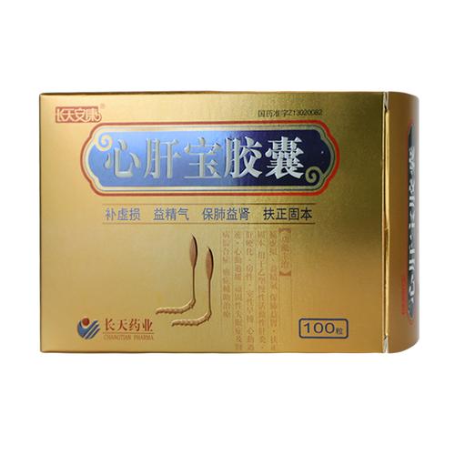 心肝宝胶囊