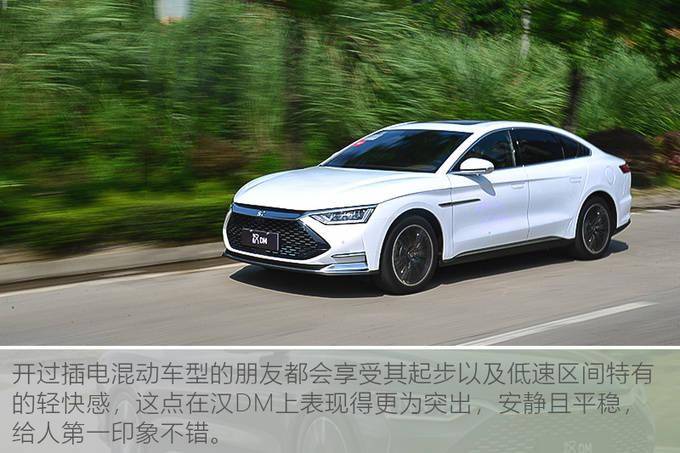 家用选比亚迪汉dm够不够实用?深度试驾给你答案